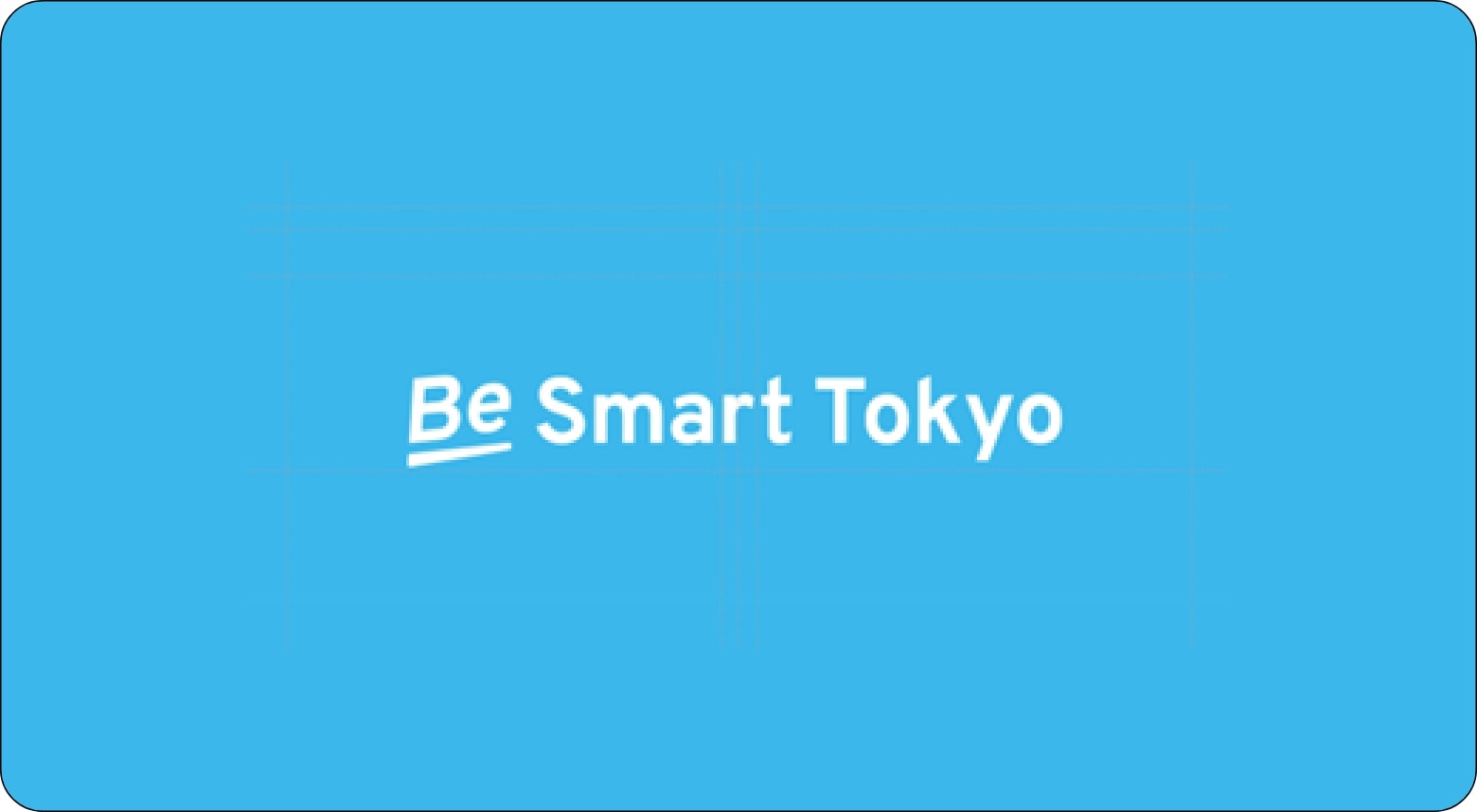 スマートサービス実装促進事業<br>「Be Smart Tokyo」