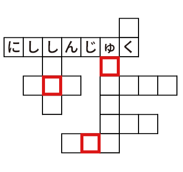 ヒントをこのページのパズルに入力